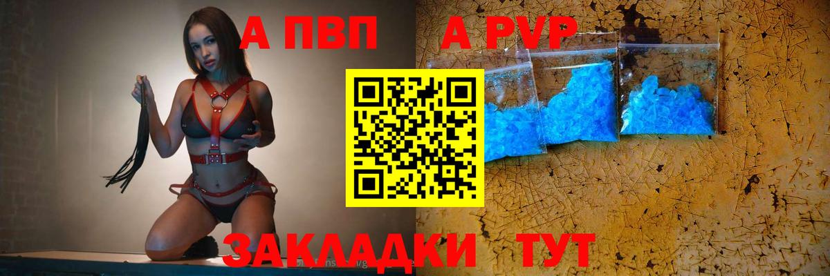 Alpha-PVP Соль Алатырь