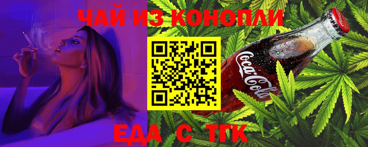 Печенье с ТГК конопля Алатырь