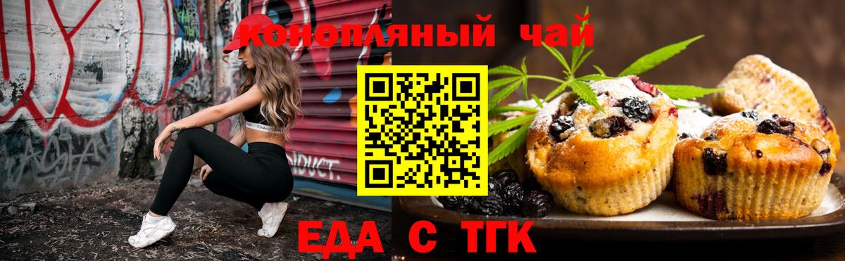 Алатырь  Еда ТГК марихуана  Вход с VPN 