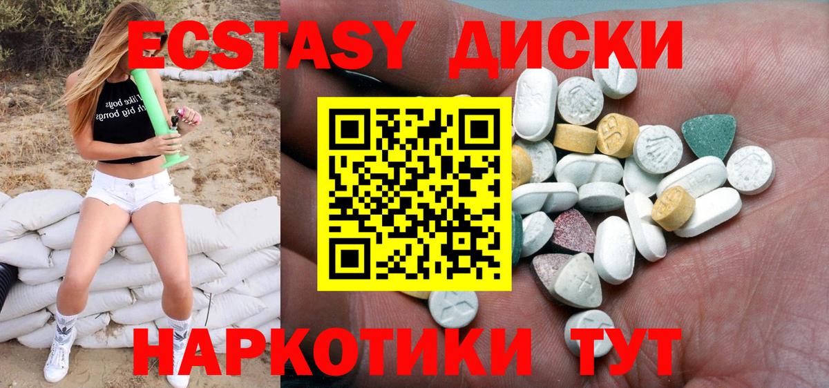 Экстази таблы Алатырь