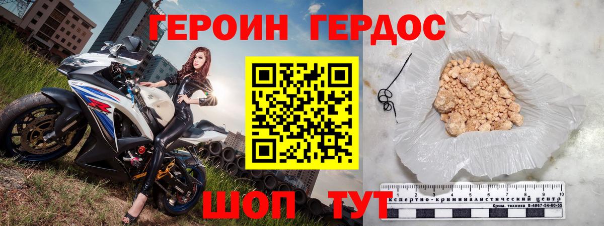 Алатырь  ГЕРОИН Афган  Вход с VPN 
