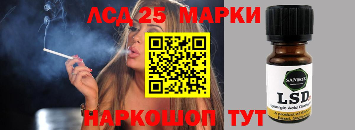 ЛСД экстази  LSD-25 экстази ecstasy  Вход с VPN  Алатырь 