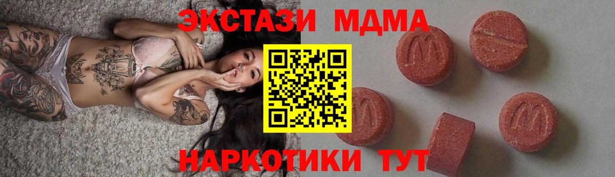 МДМА Molly Алатырь