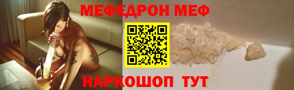 Мефедрон  Алатырь