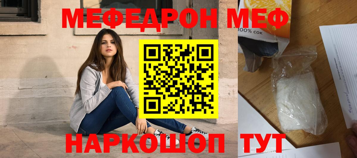 МЯУ-МЯУ мяу мяу  Меф 4 MMC  Вход с VPN  МЕФ  Меф  Алатырь 