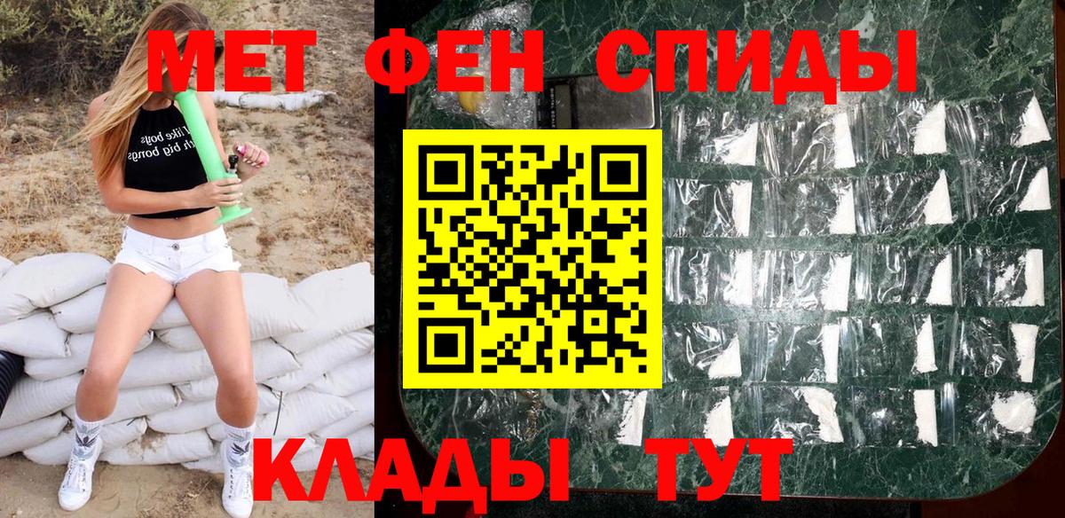 Метамфетамин пудра  Вход с VPN  Алатырь  Метамфетамин пудра 