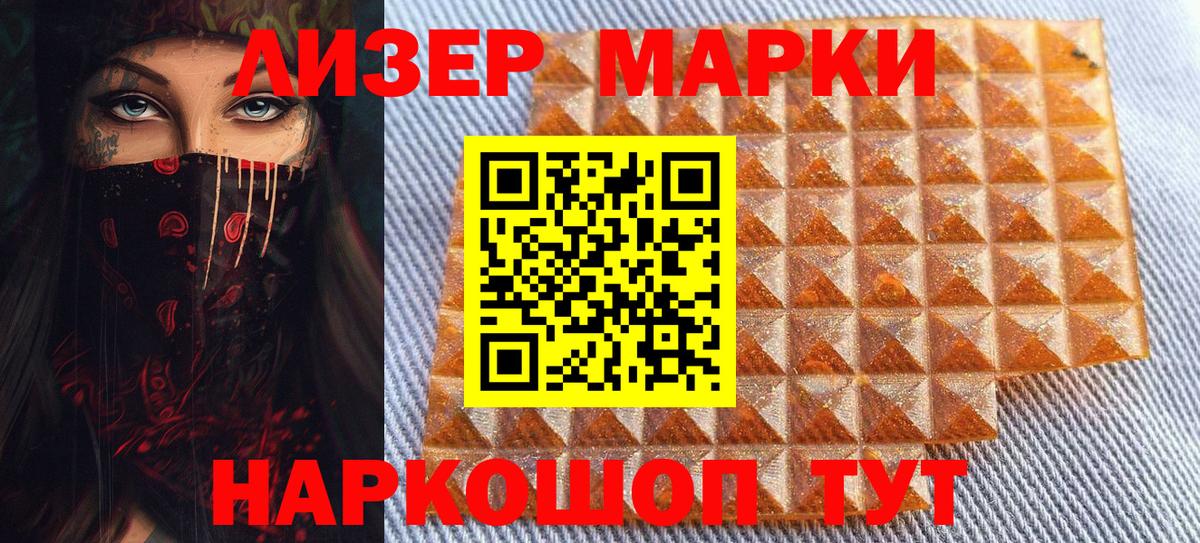 Марки N-bome 1500мкг Алатырь
