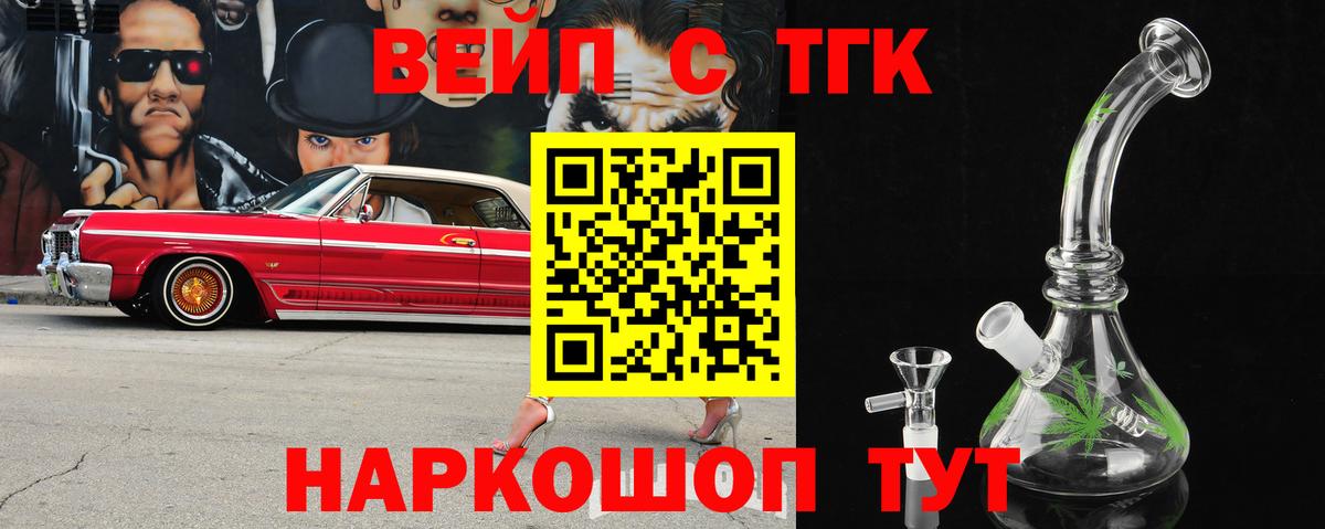 ТГК Wax Алатырь